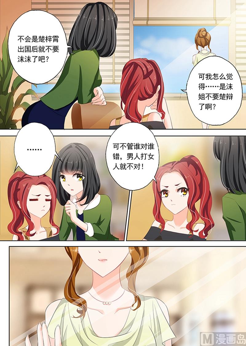 第053话 流言蜚语5