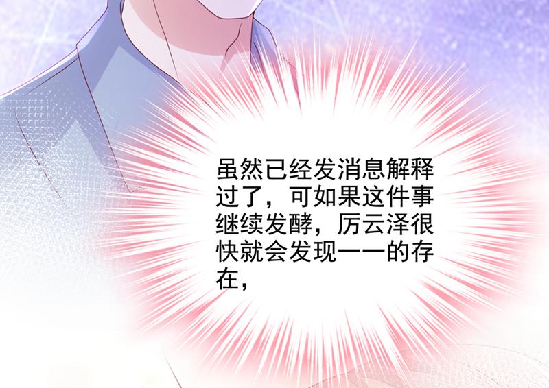 他们有孩子了？！98