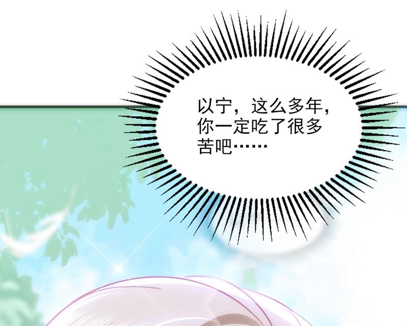 她在抱着别的男人？81