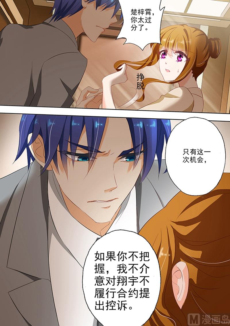 第046话 逼迫，你还是爱我的5