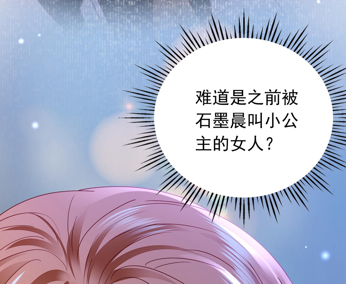 这是你妈妈？！11