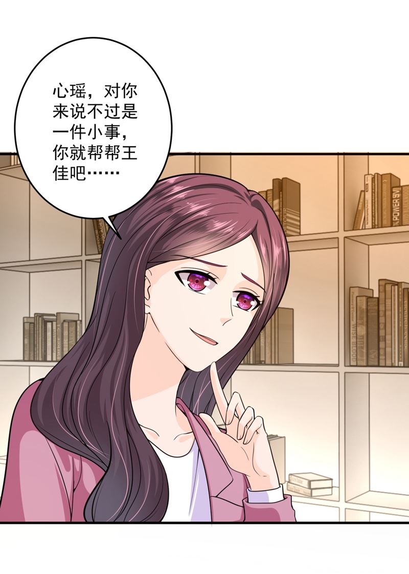 心瑶，我怀孕了46