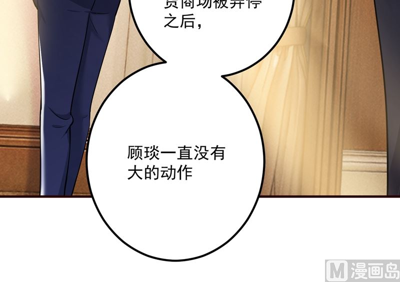第593话 恋爱萌芽了77