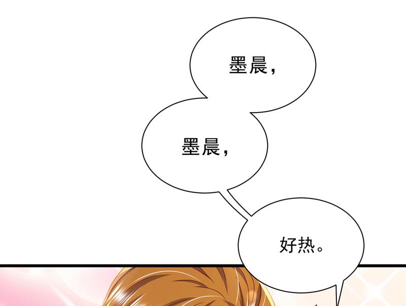 唐笙被下药了！57