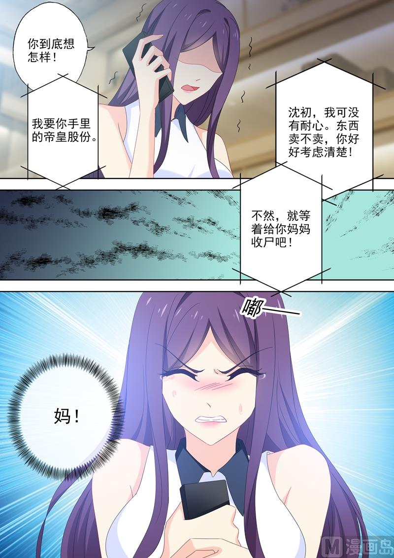 第521话 亚洲醋王顾北辰7