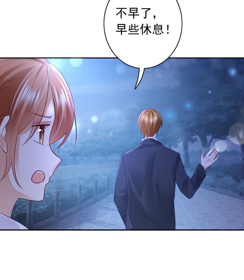 做你女人啊…51