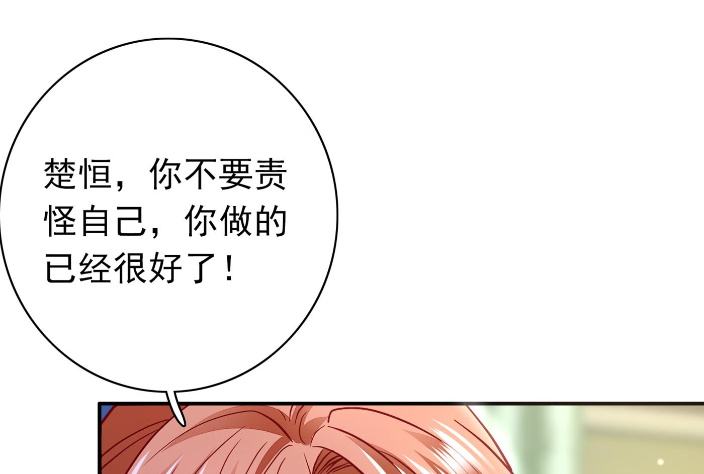 你就这么喜欢她？58