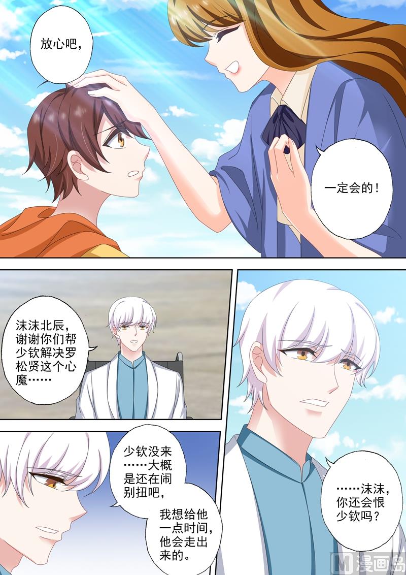 第506话 欢迎回家！2