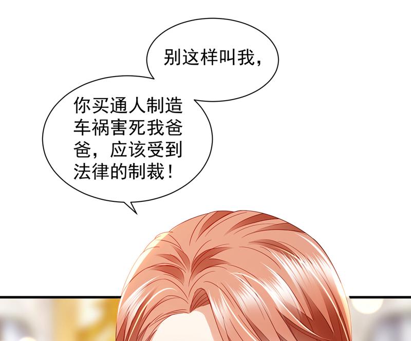 我看谁敢欺负笙笙86