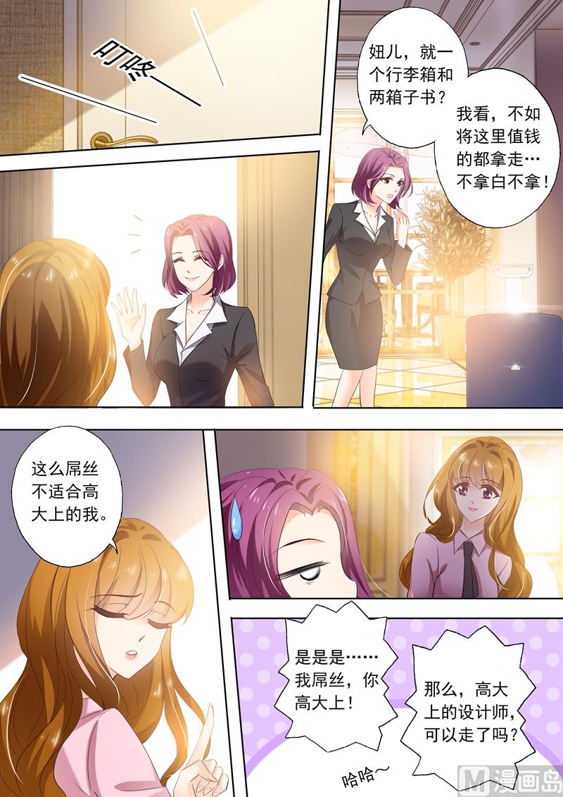 第269话 有一种好如简沫6