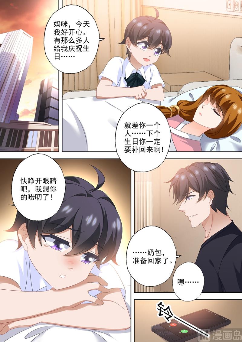 第562话 简沫，好久不见3