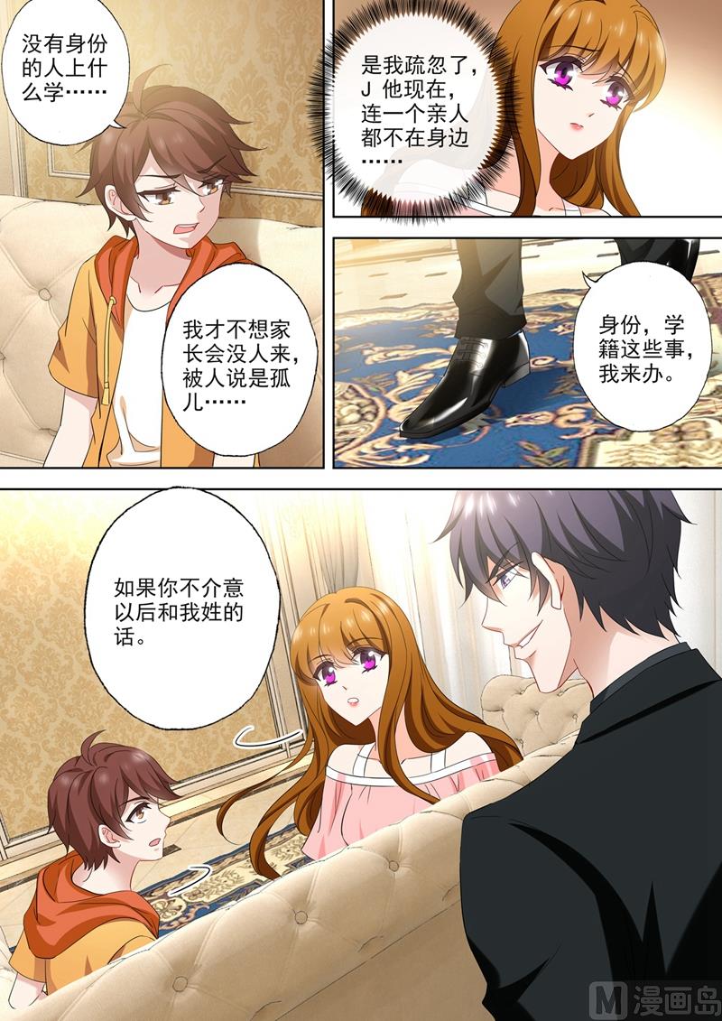 第547话 横生变故！7