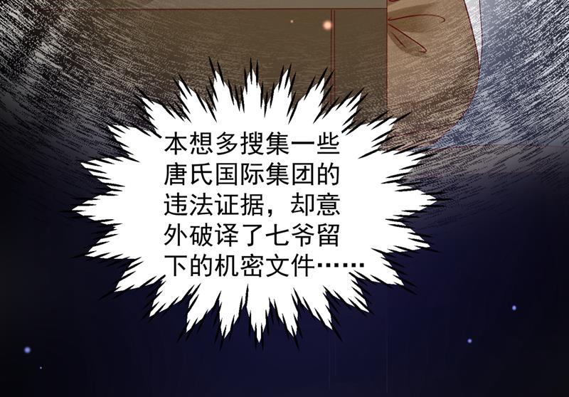 我看谁敢欺负笙笙8