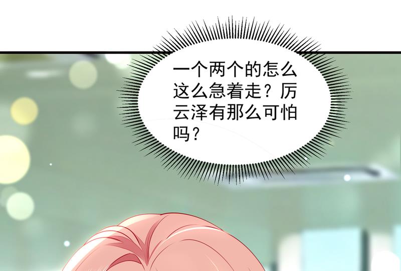 厉云泽，你够了！63