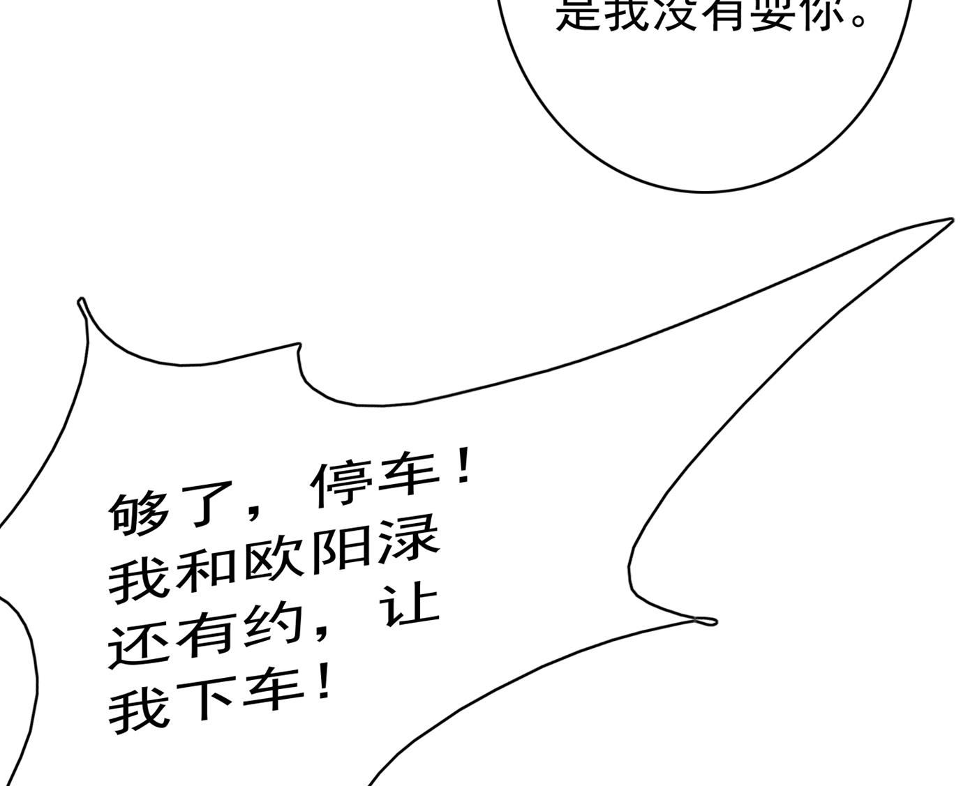 你究竟要干嘛？！8