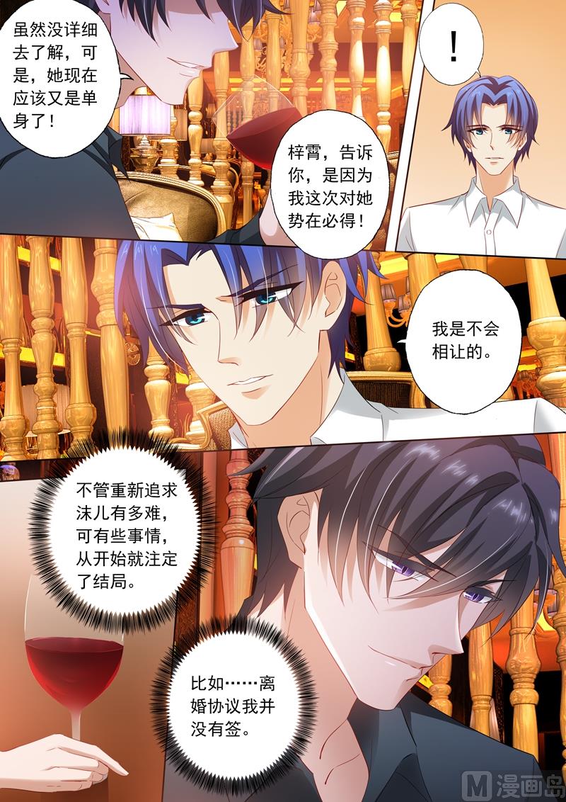 第281话 对她，我势在必得！5