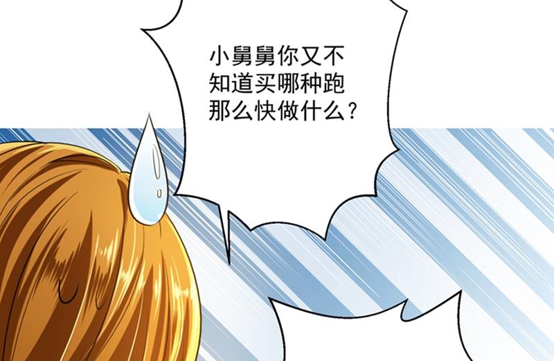 番外 Star想见妹妹？31