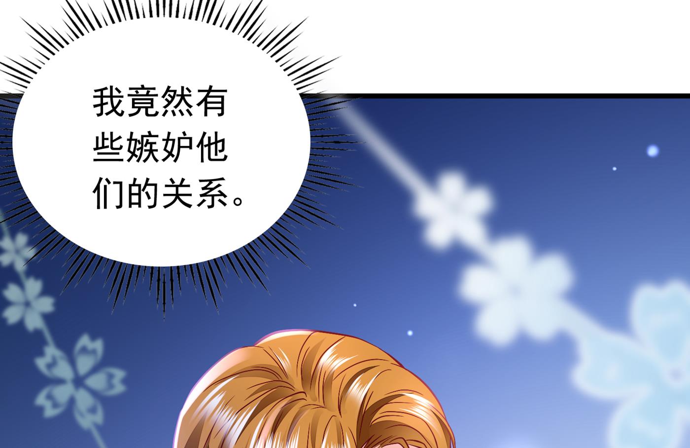 你就这么喜欢她？69