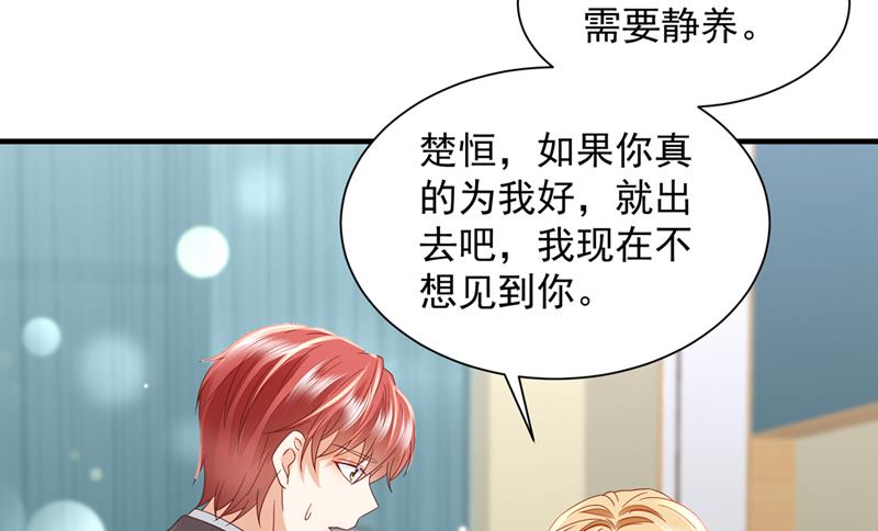 孩子，是我的吧？32