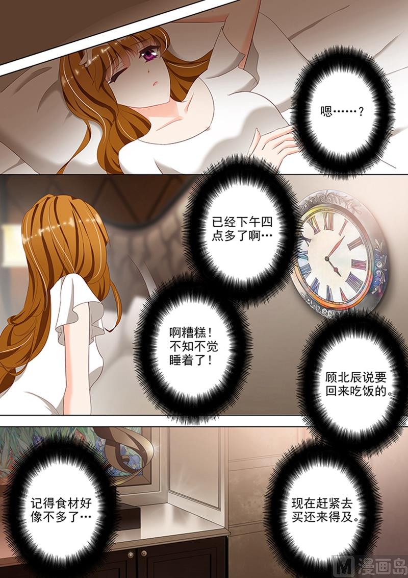 第041话 同意，可他有条件4