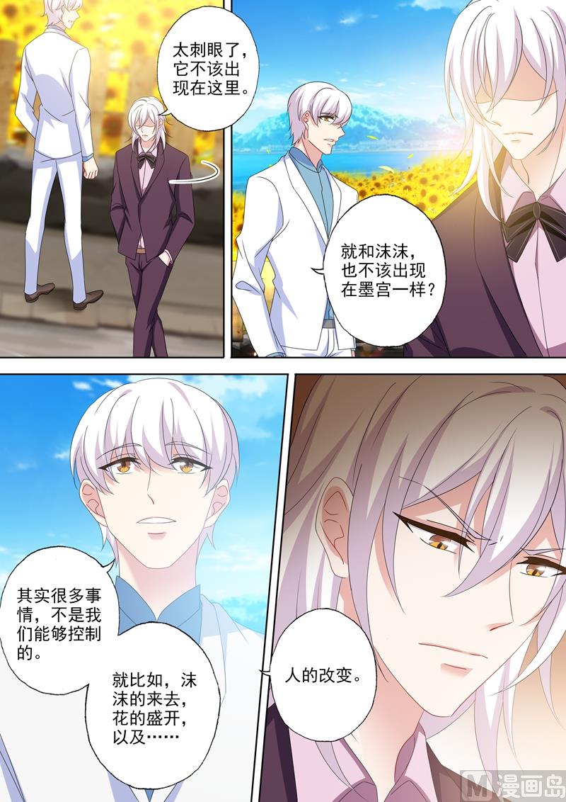 第529话 于墨宫盛开的希望3