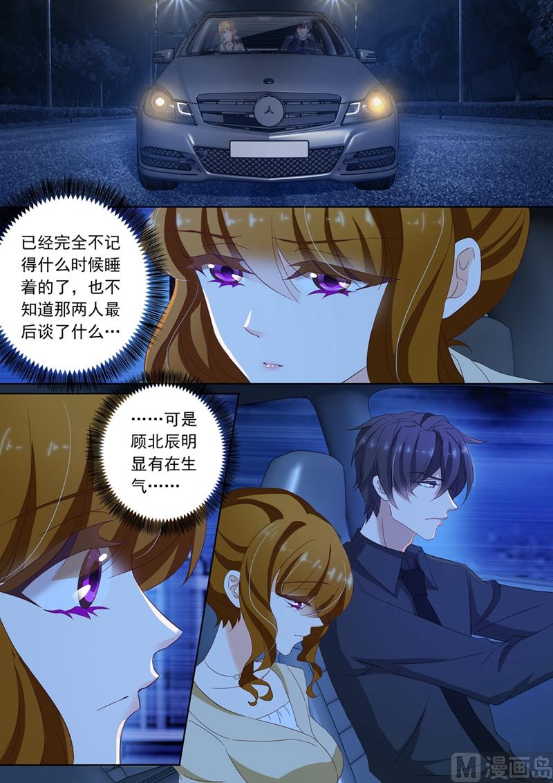 第105话 沙发好还是地上好1