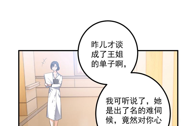 第571话 你只能是我的！24