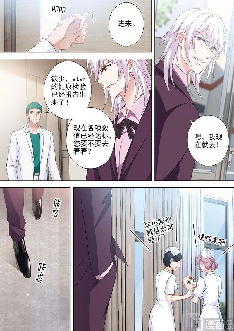 第541话 萌化了心6