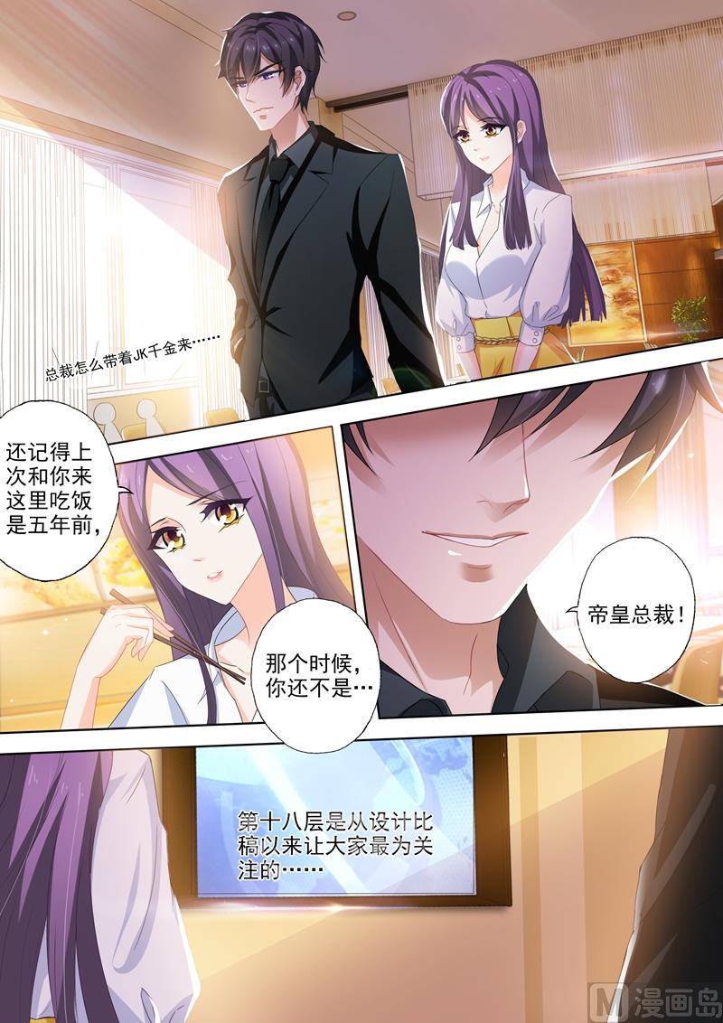 第249话 会所设计广告，是谁惊了谁？5