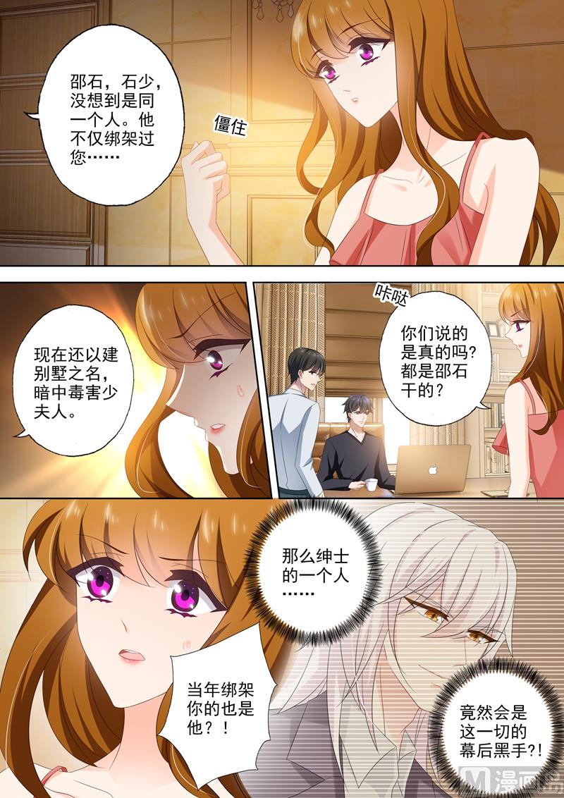 第433话 向石少钦宣战1