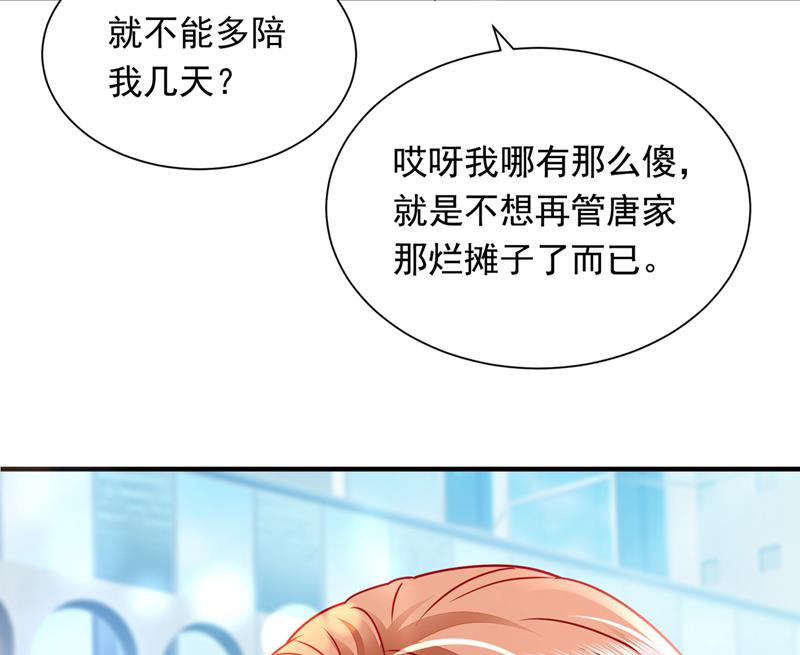 爷爷出车祸了？！74