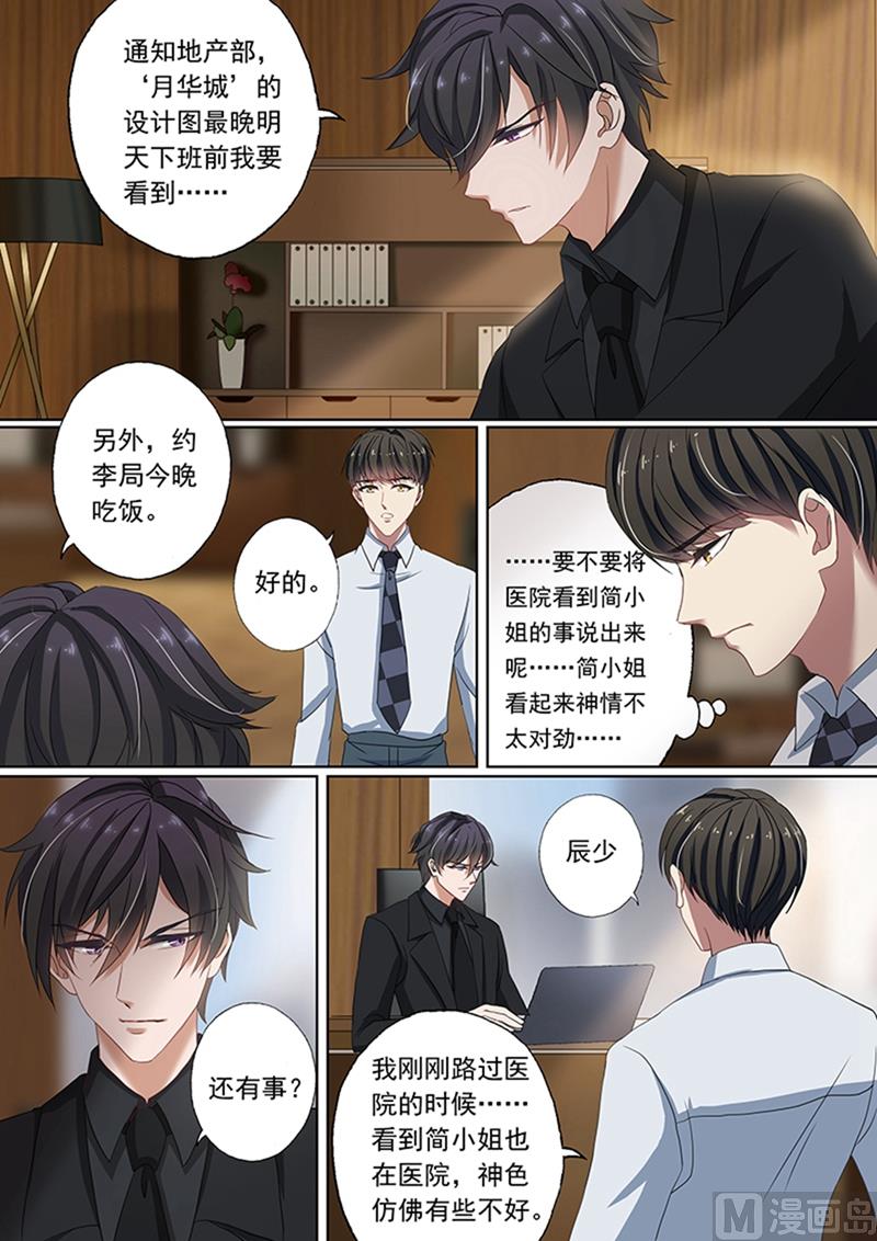第071话 医院偶遇5