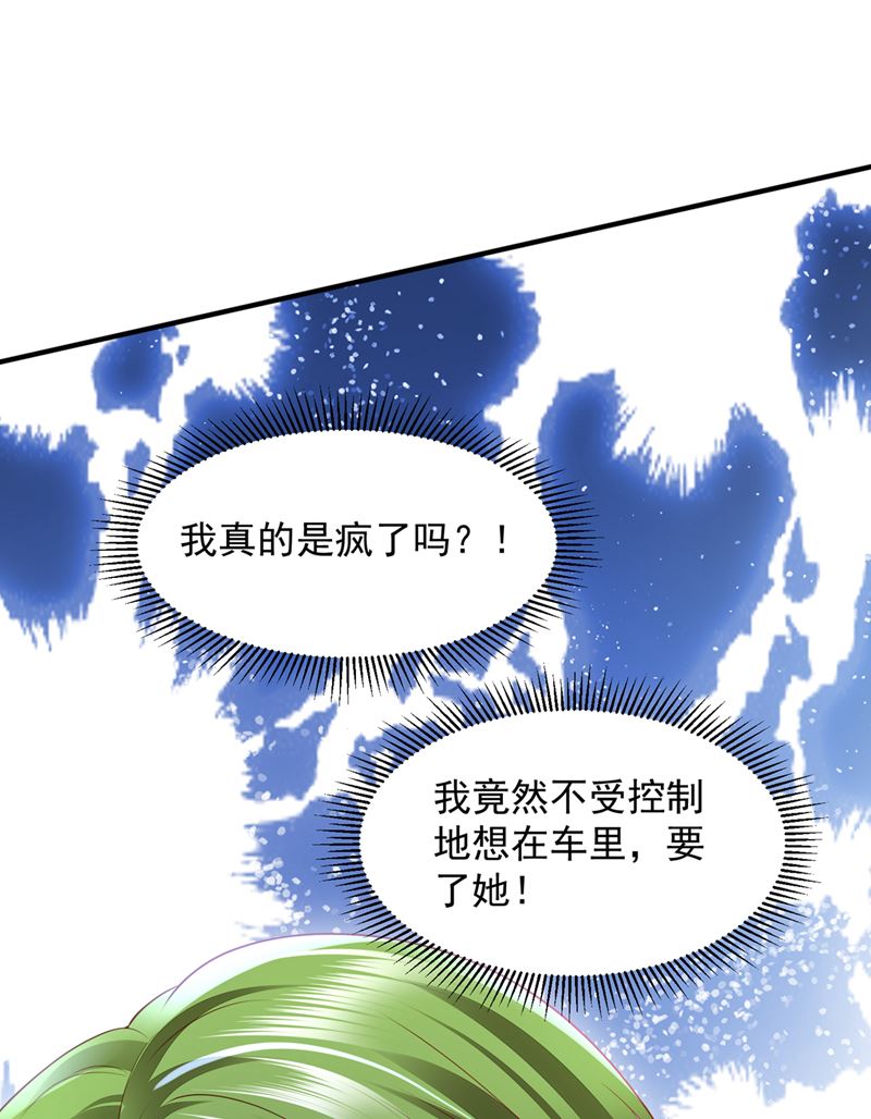 他又要干嘛？！88