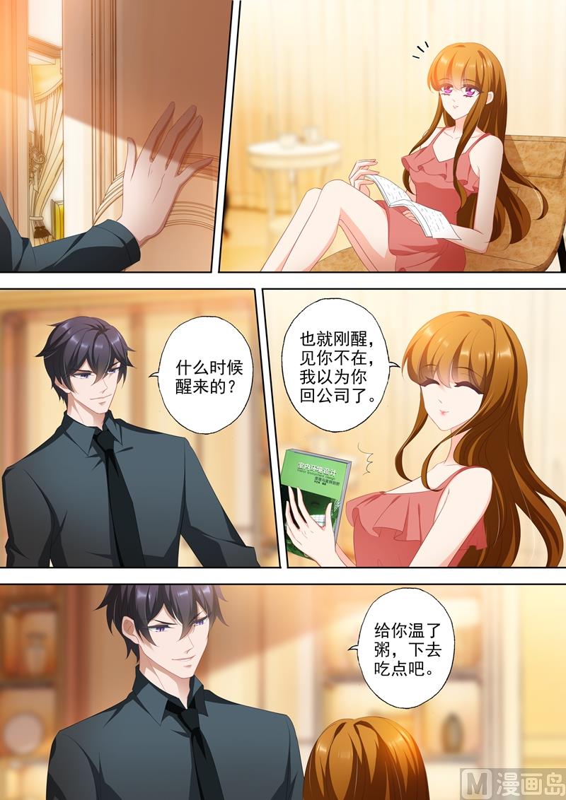 第351话 人心变了2