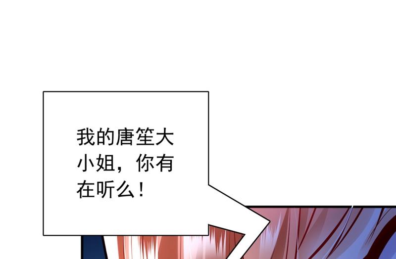 石墨晨！你又耍我！54