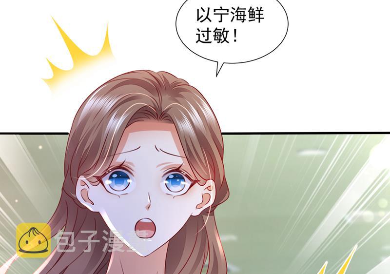 你是不是故意的？11