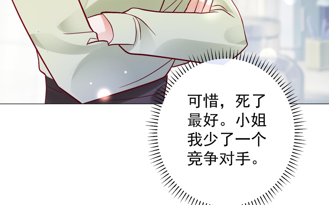 不识好歹的丫头59