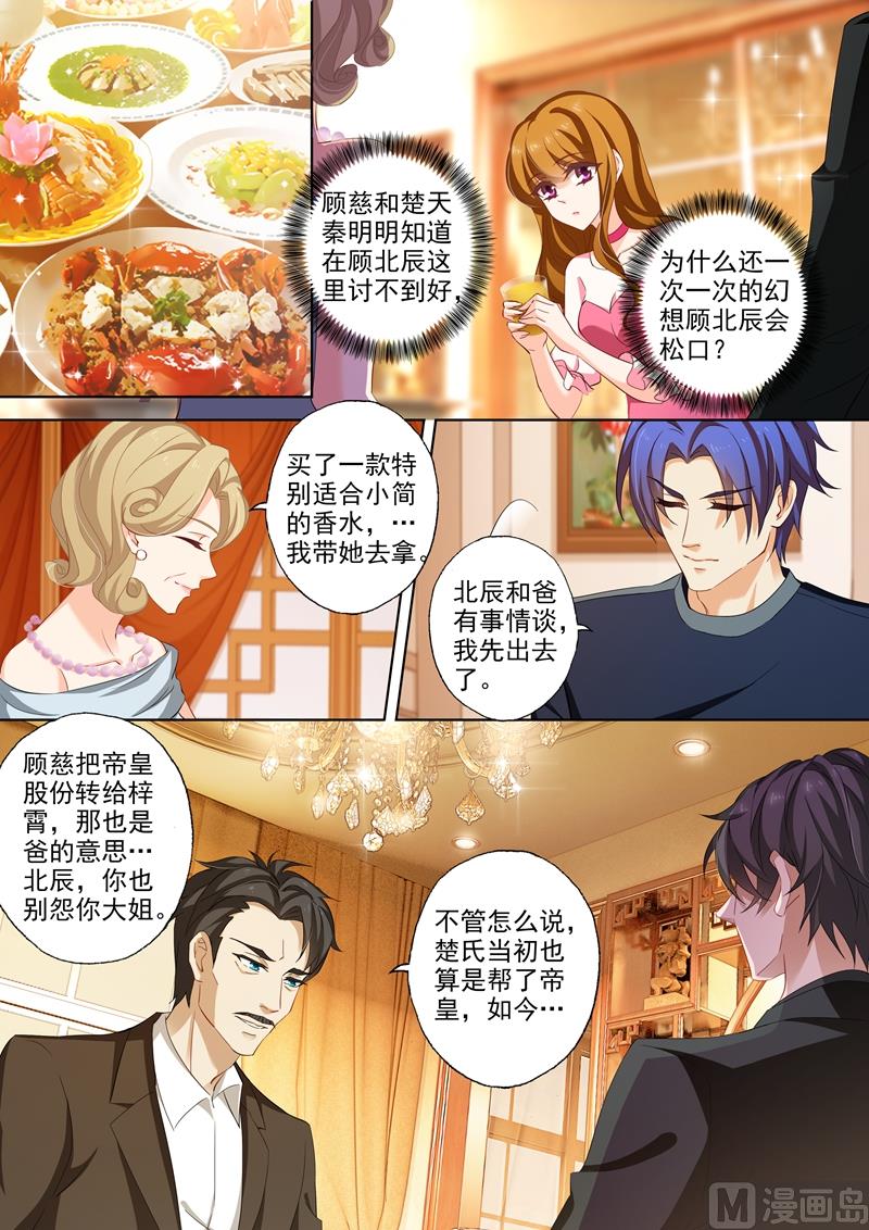 第231话 试探，两年前的事故4