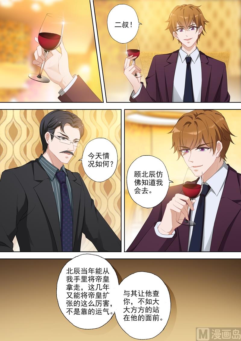 第345话 婚内求婚，你愿意吗？6