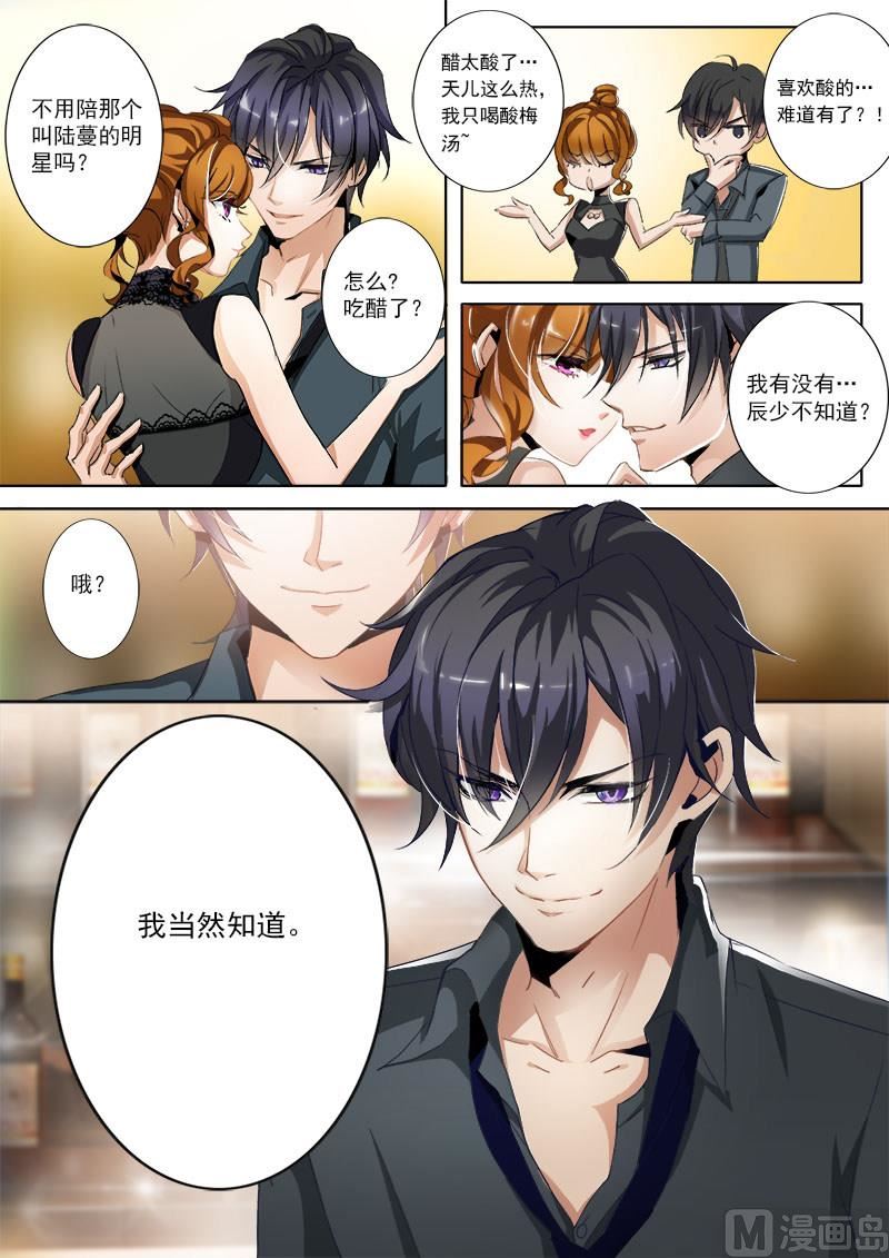 第002话 绯闻男主是她老公9