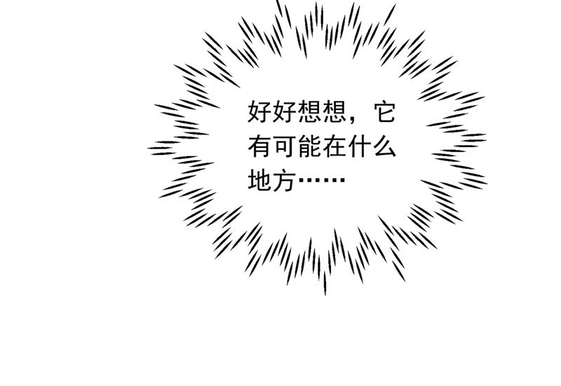 是二叔害了爸爸？！53