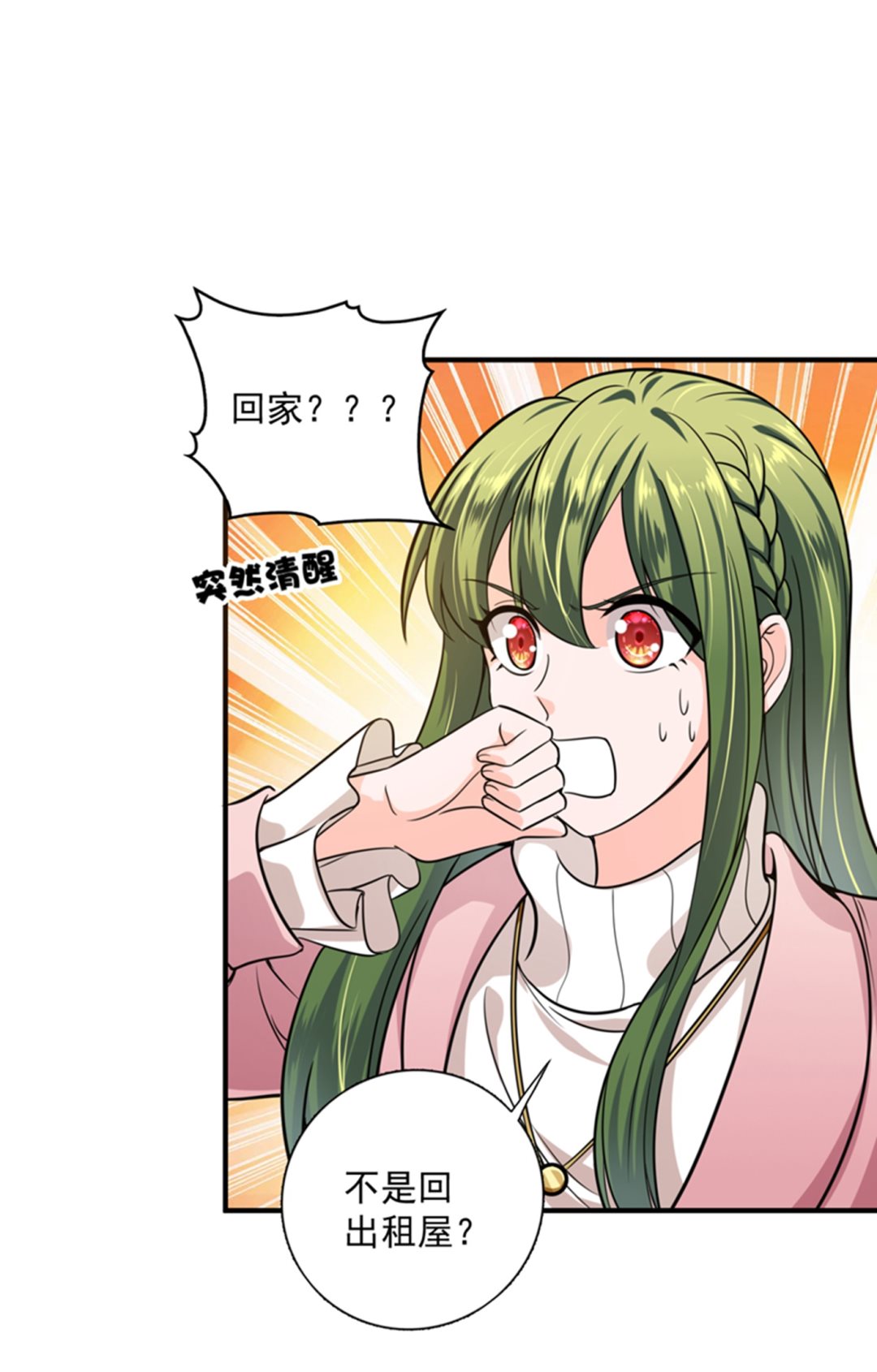 跟我回“家”吧61