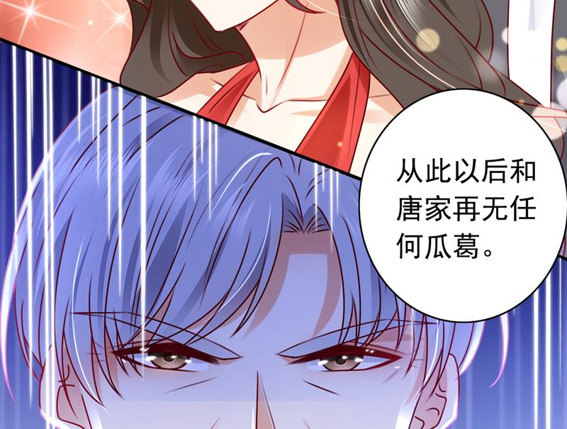 和唐家断绝关系84