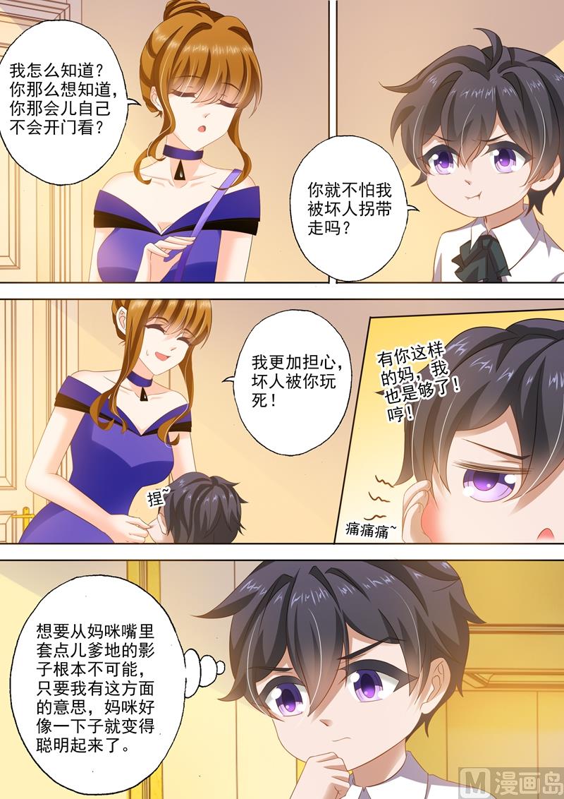 第290话 各种想办法5