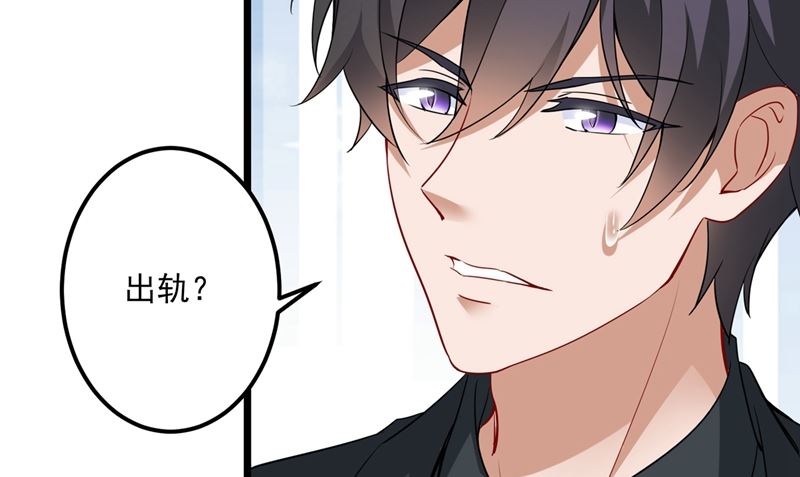 第576话 顾北辰的腹黑日常(特别篇）37