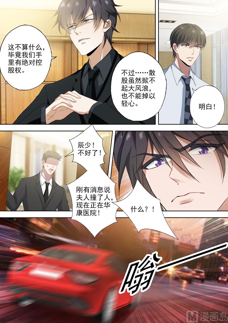 第515话 父子俩的礼物7