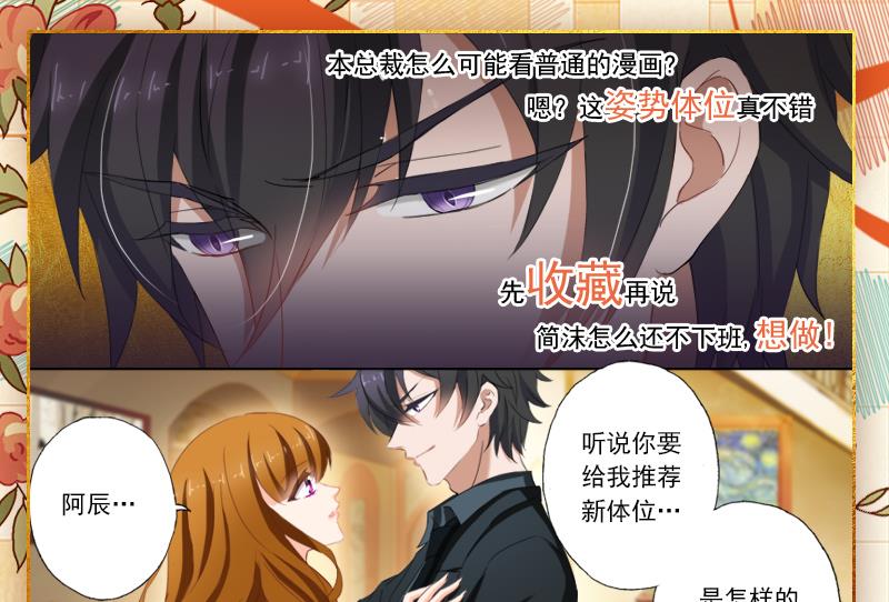第142话 洁身自好和烂桃花8