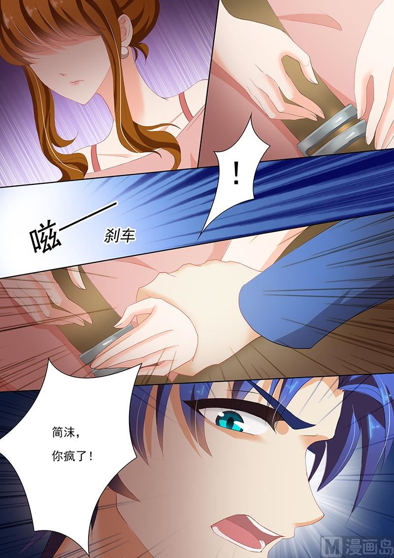 第069话 简沫你疯了！4