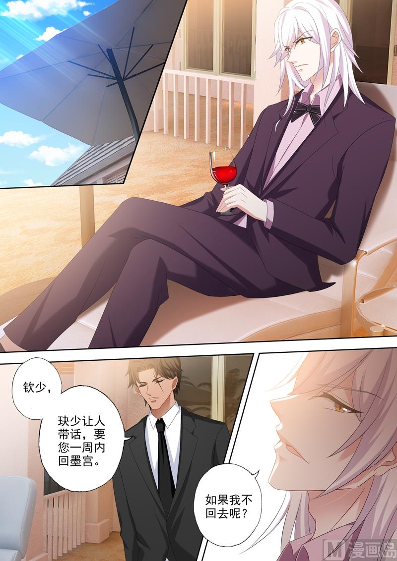 第433话 向石少钦宣战4