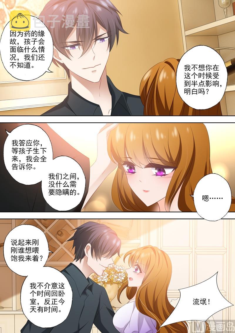 第435话 我会做你的阳光！3